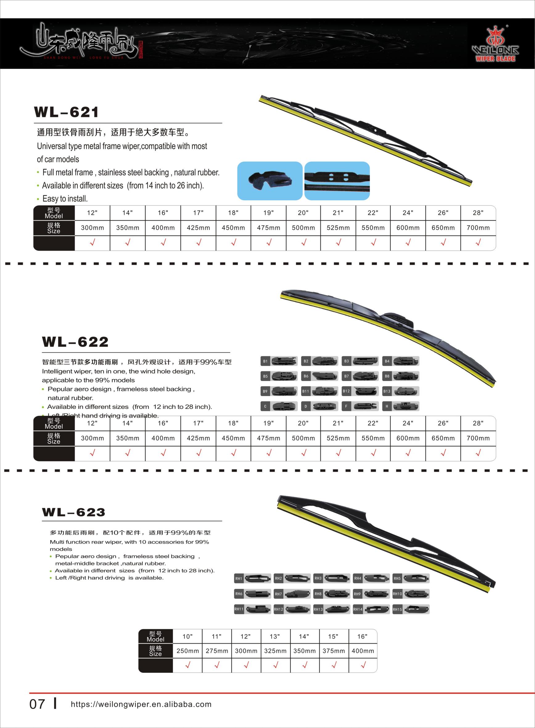 Metal frame and rear wiper blade range