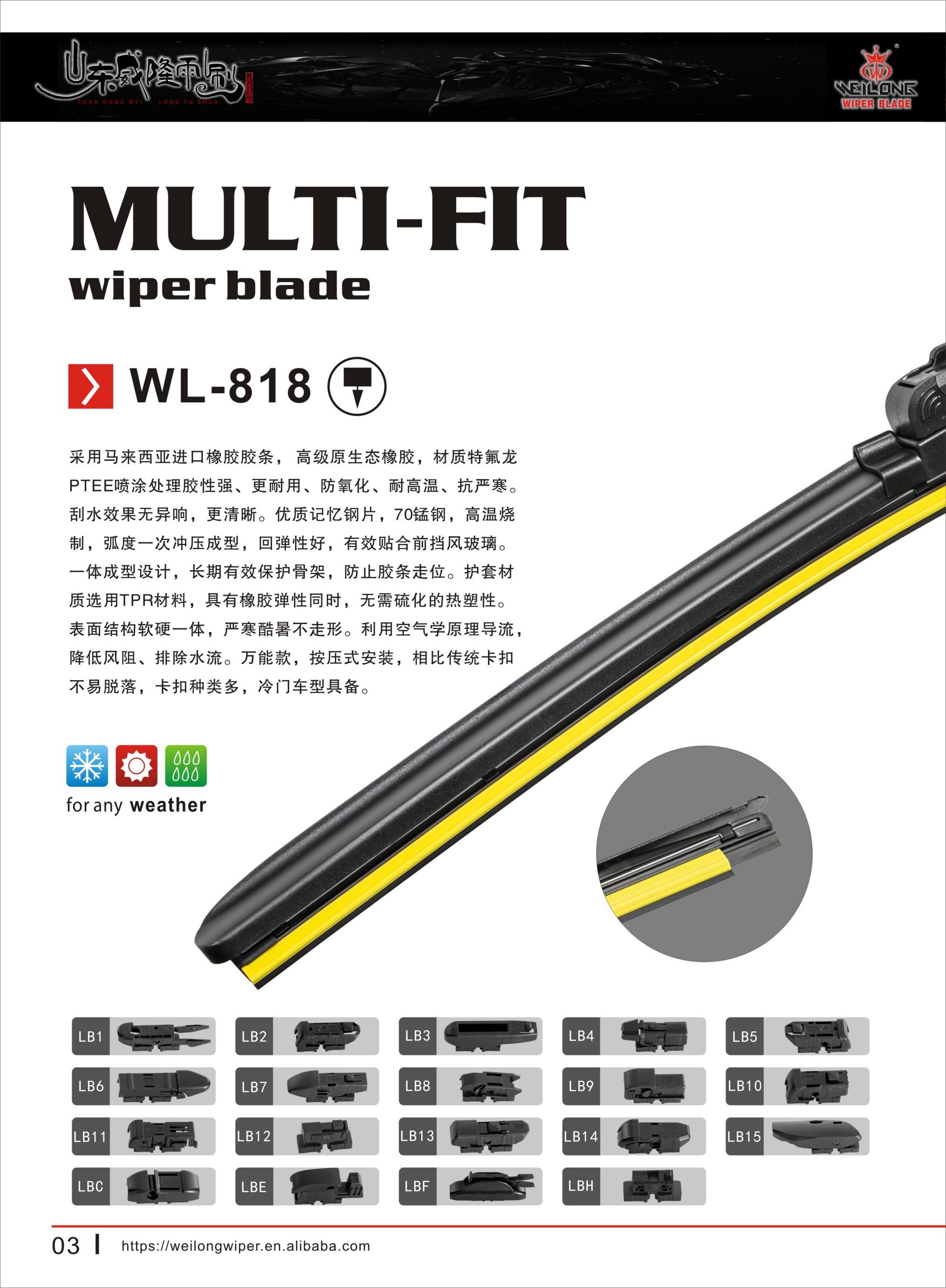 WL-818 multi-fit wiper blade