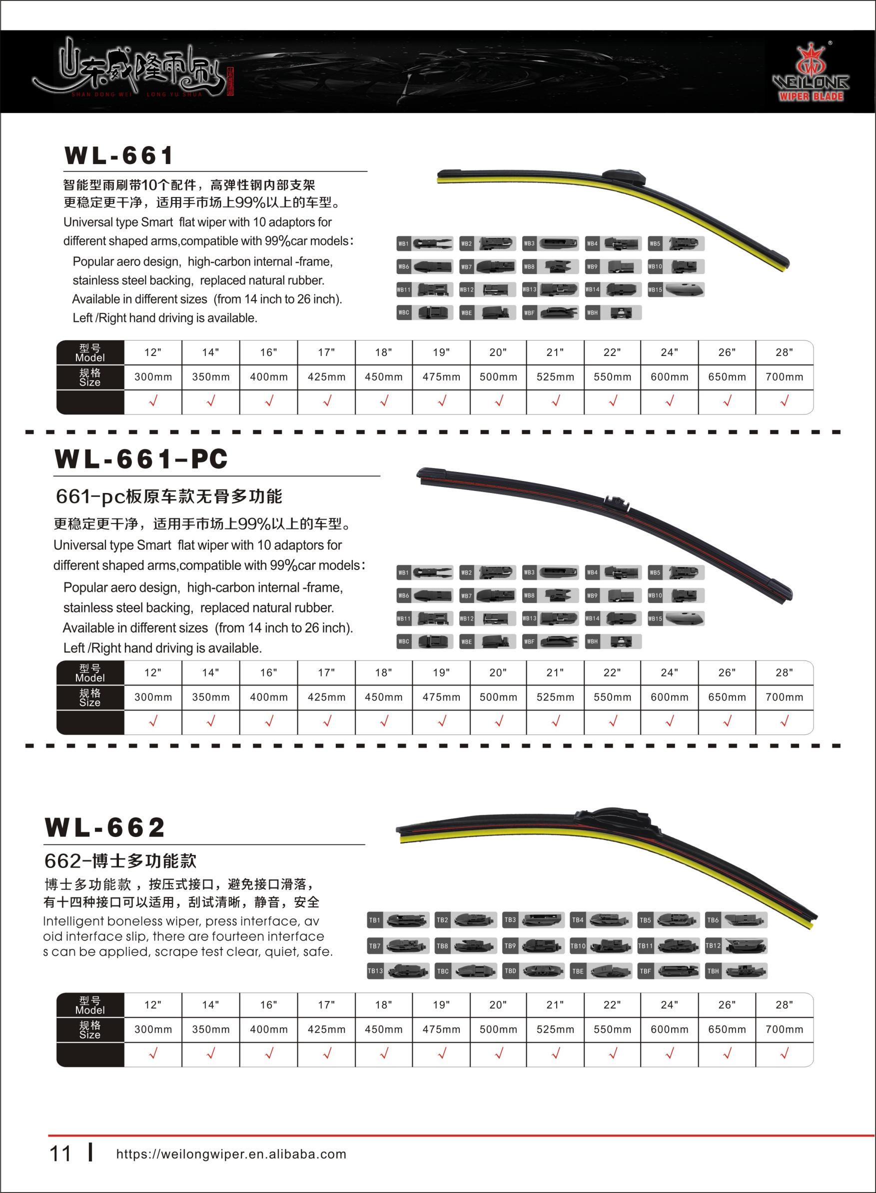 WL-661 universal multi-adapter wiper blade